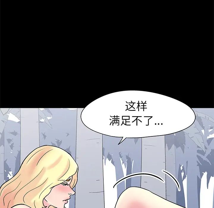 《反乌托邦游戏》漫画最新章节第38话免费下拉式在线观看章节第【59】张图片