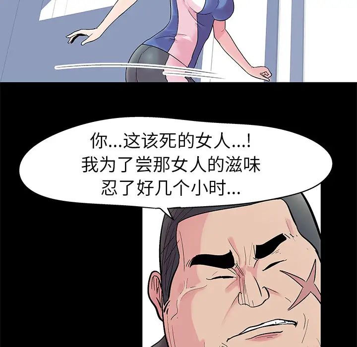 《反乌托邦游戏》漫画最新章节第38话免费下拉式在线观看章节第【13】张图片