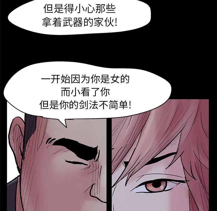 《反乌托邦游戏》漫画最新章节第38话免费下拉式在线观看章节第【41】张图片