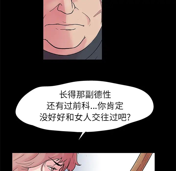 《反乌托邦游戏》漫画最新章节第38话免费下拉式在线观看章节第【24】张图片