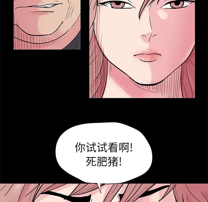 《反乌托邦游戏》漫画最新章节第38话免费下拉式在线观看章节第【15】张图片