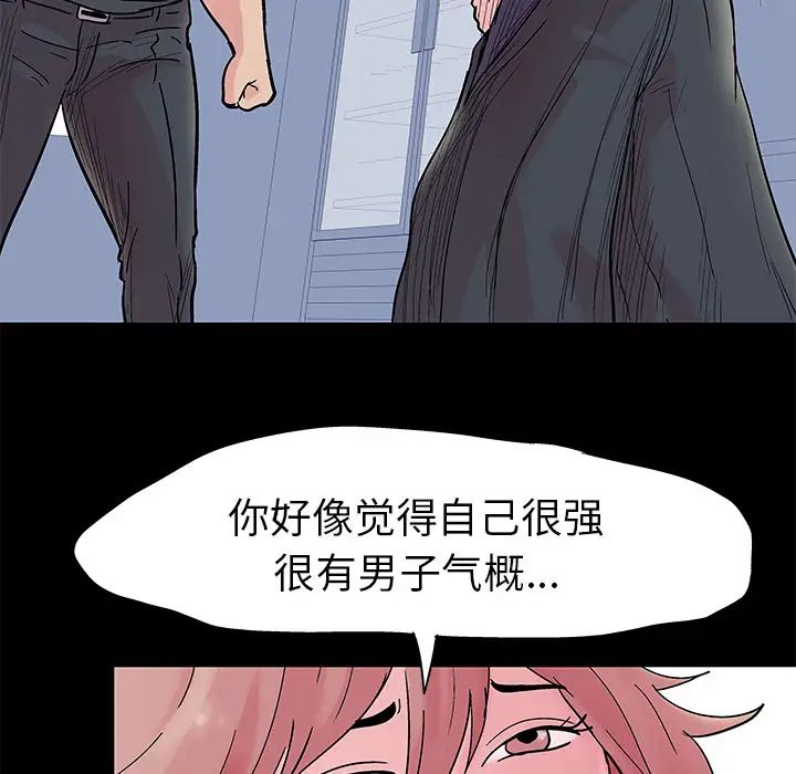 《反乌托邦游戏》漫画最新章节第38话免费下拉式在线观看章节第【22】张图片