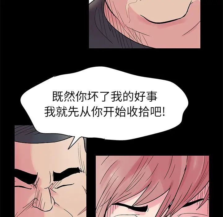 《反乌托邦游戏》漫画最新章节第38话免费下拉式在线观看章节第【14】张图片