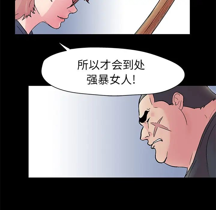 《反乌托邦游戏》漫画最新章节第38话免费下拉式在线观看章节第【25】张图片