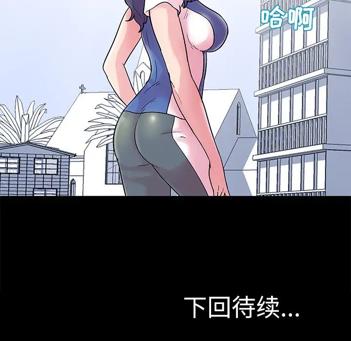 《反乌托邦游戏》漫画最新章节第38话免费下拉式在线观看章节第【75】张图片