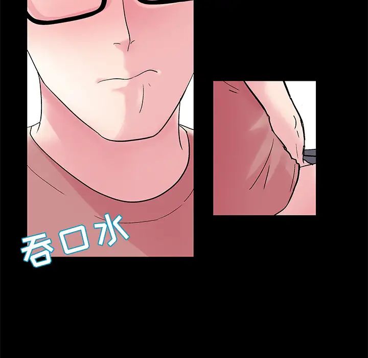 《反乌托邦游戏》漫画最新章节第38话免费下拉式在线观看章节第【72】张图片