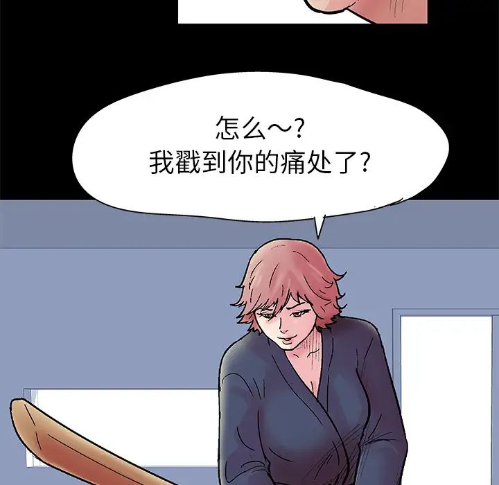 《反乌托邦游戏》漫画最新章节第38话免费下拉式在线观看章节第【30】张图片