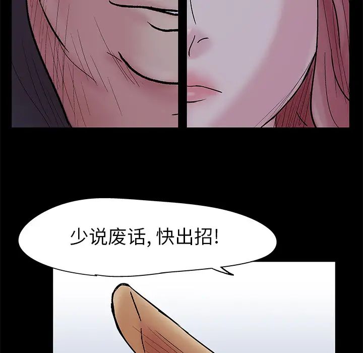 《反乌托邦游戏》漫画最新章节第38话免费下拉式在线观看章节第【42】张图片