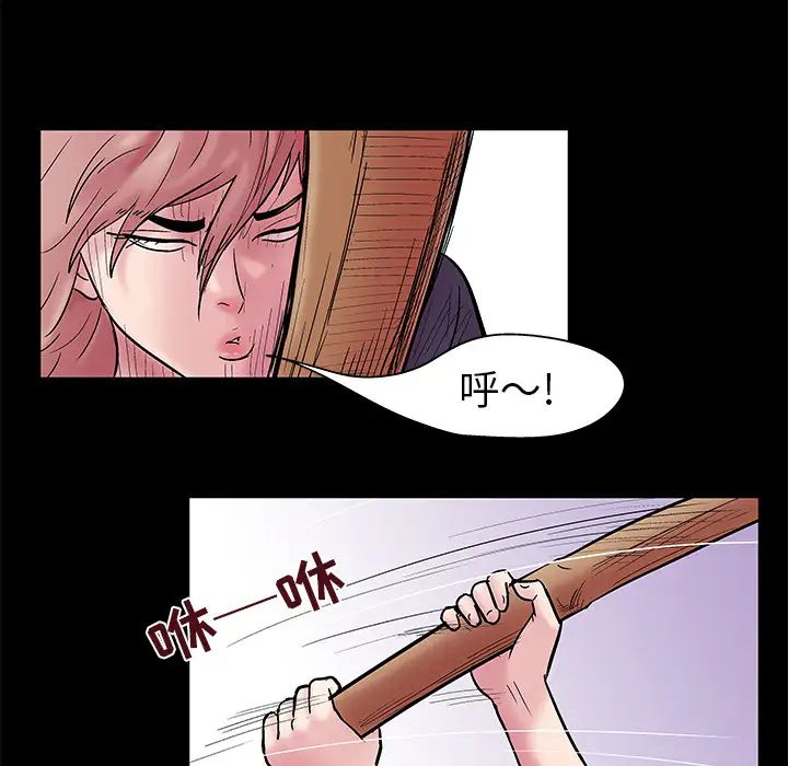 《反乌托邦游戏》漫画最新章节第38话免费下拉式在线观看章节第【46】张图片