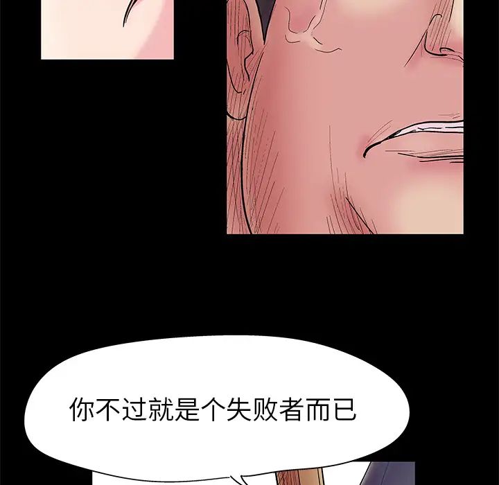 《反乌托邦游戏》漫画最新章节第38话免费下拉式在线观看章节第【27】张图片