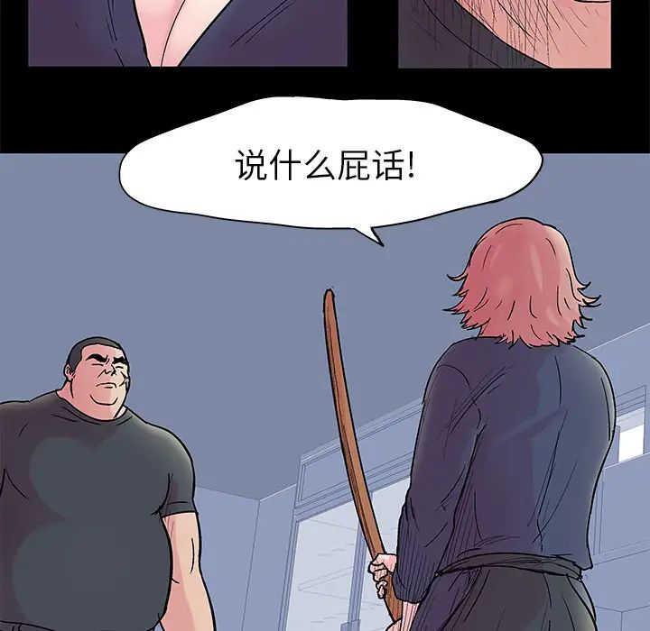 《反乌托邦游戏》漫画最新章节第38话免费下拉式在线观看章节第【21】张图片