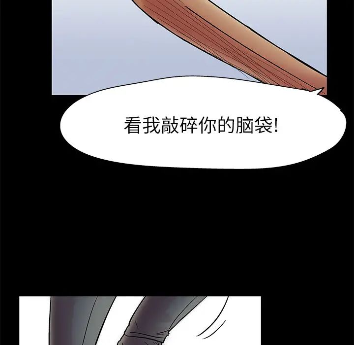 《反乌托邦游戏》漫画最新章节第38话免费下拉式在线观看章节第【43】张图片