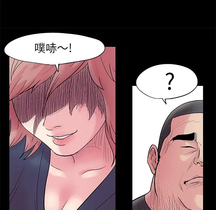 《反乌托邦游戏》漫画最新章节第38话免费下拉式在线观看章节第【20】张图片