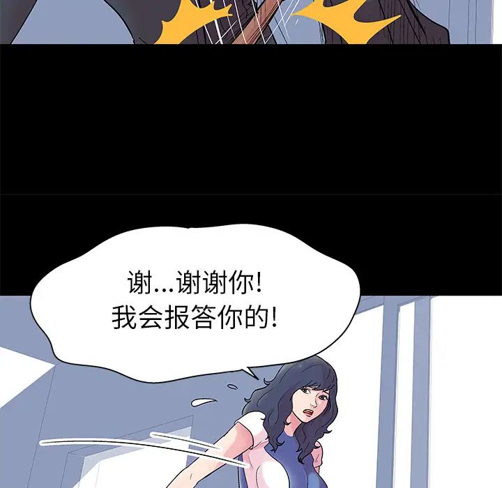 《反乌托邦游戏》漫画最新章节第38话免费下拉式在线观看章节第【12】张图片