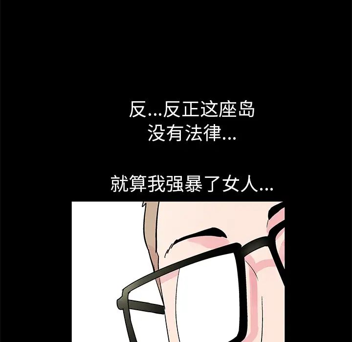 《反乌托邦游戏》漫画最新章节第38话免费下拉式在线观看章节第【73】张图片