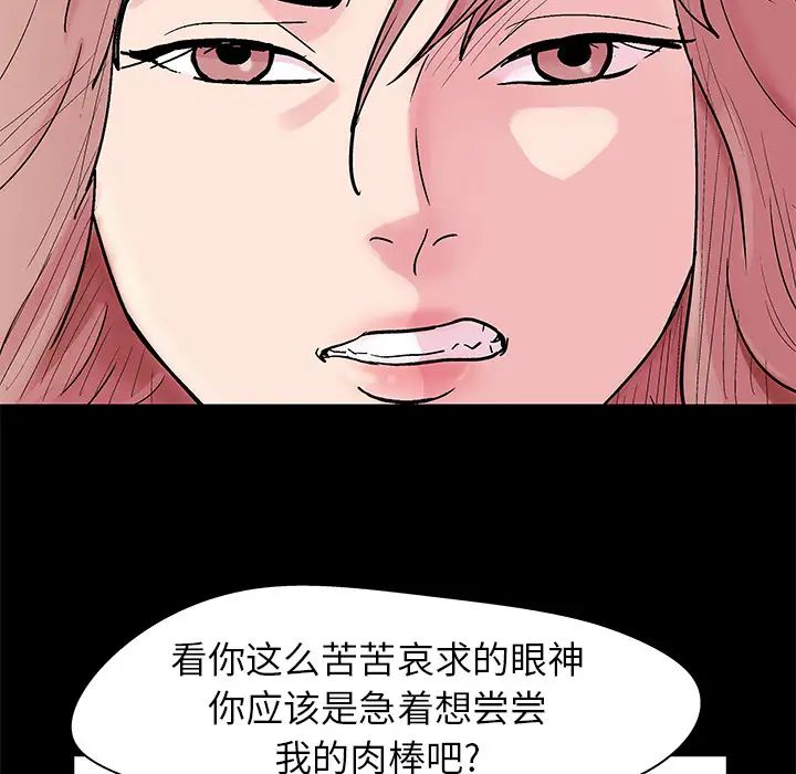 《反乌托邦游戏》漫画最新章节第38话免费下拉式在线观看章节第【16】张图片