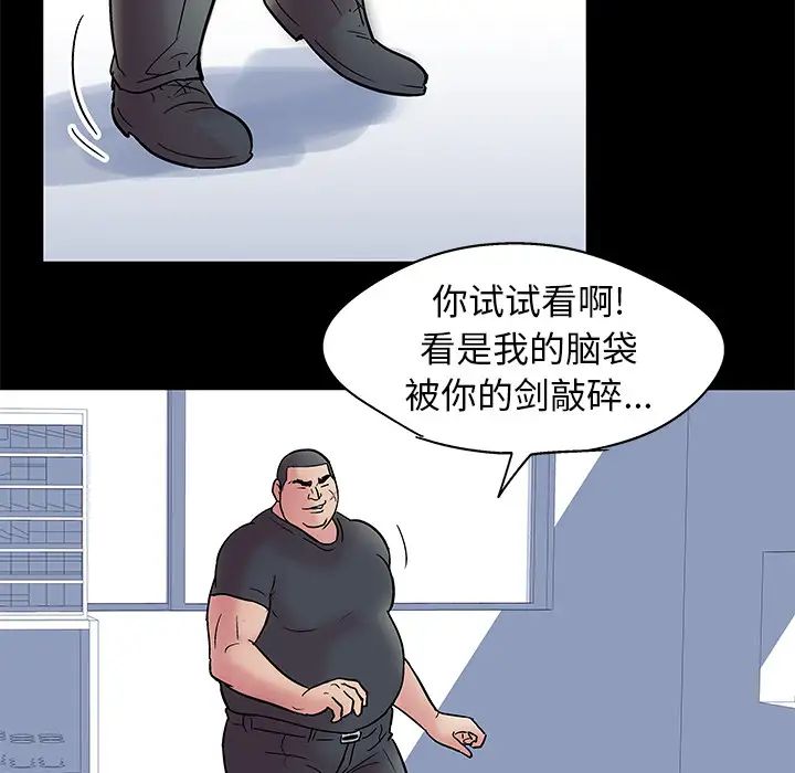 《反乌托邦游戏》漫画最新章节第38话免费下拉式在线观看章节第【44】张图片