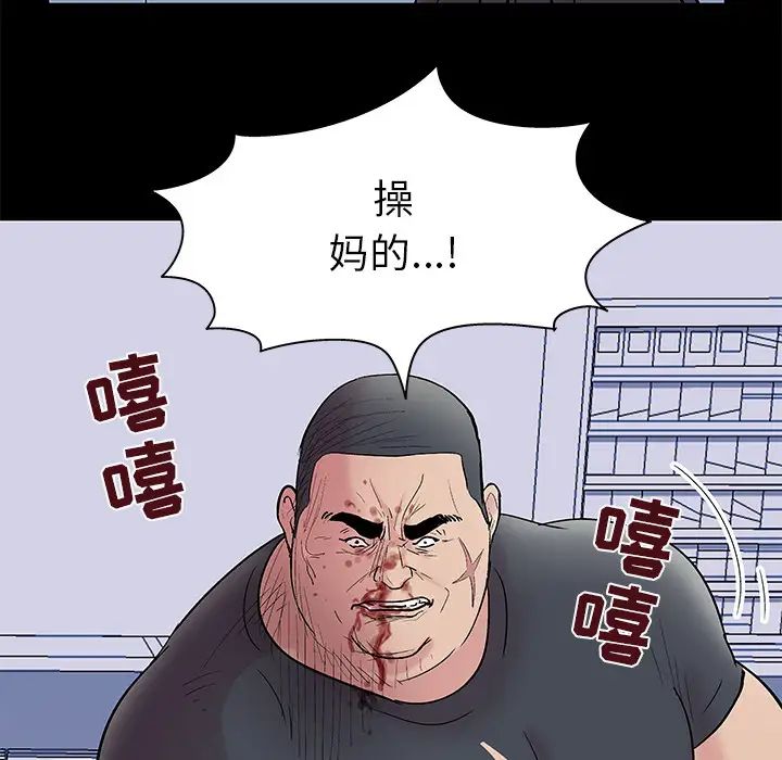 《反乌托邦游戏》漫画最新章节第39话免费下拉式在线观看章节第【21】张图片