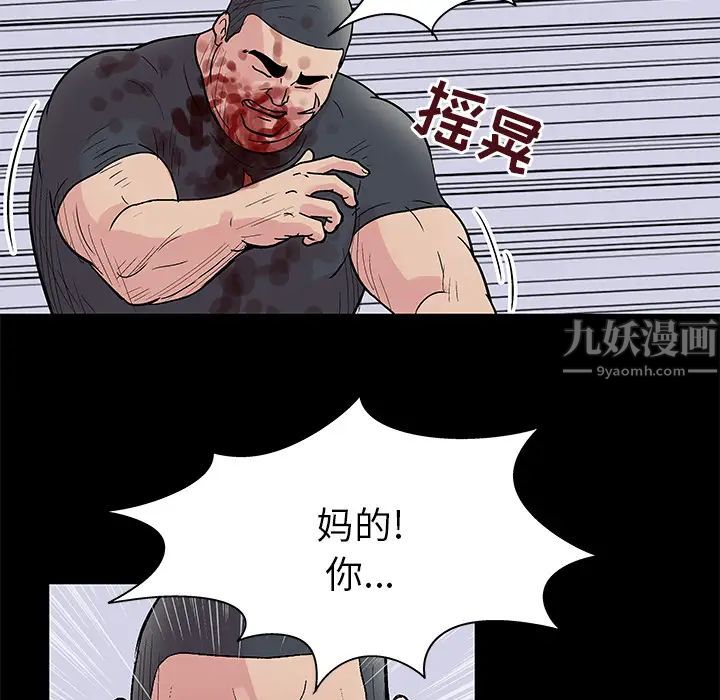 《反乌托邦游戏》漫画最新章节第39话免费下拉式在线观看章节第【48】张图片