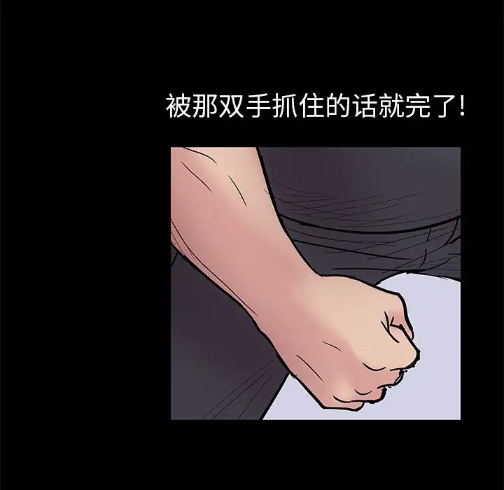 《反乌托邦游戏》漫画最新章节第39话免费下拉式在线观看章节第【25】张图片