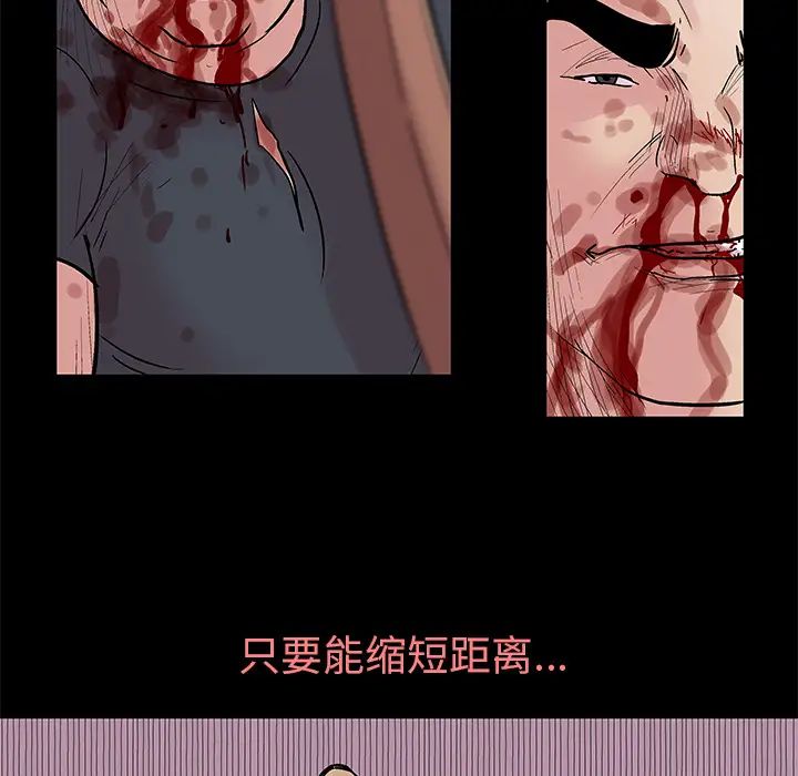 《反乌托邦游戏》漫画最新章节第39话免费下拉式在线观看章节第【30】张图片