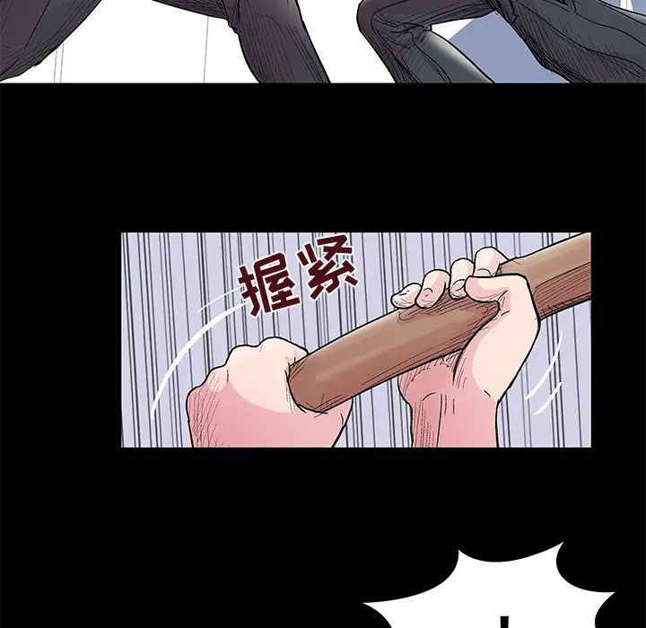 《反乌托邦游戏》漫画最新章节第39话免费下拉式在线观看章节第【9】张图片