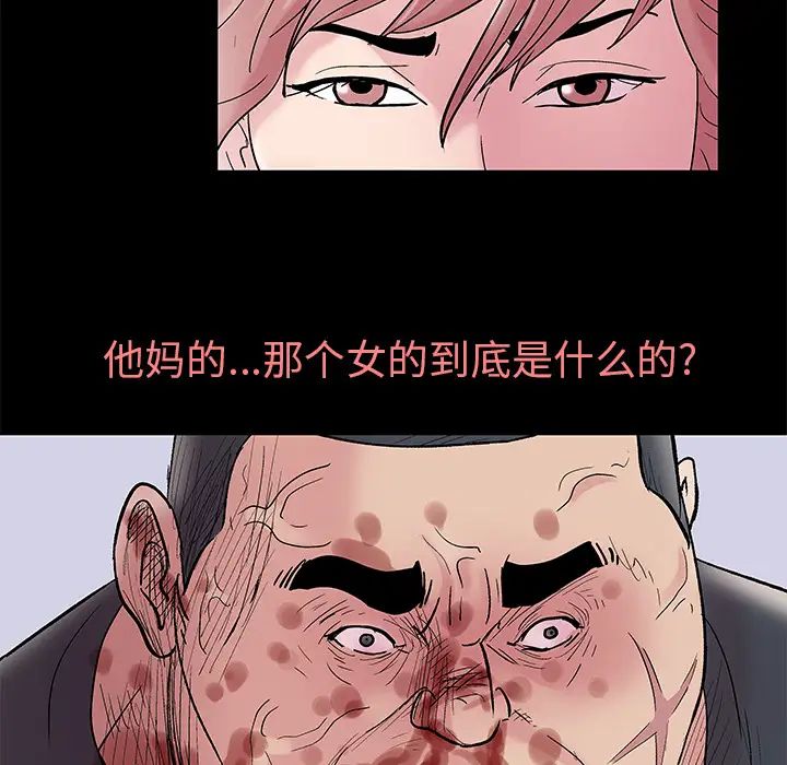 《反乌托邦游戏》漫画最新章节第39话免费下拉式在线观看章节第【55】张图片