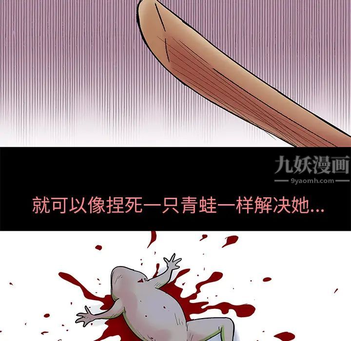 《反乌托邦游戏》漫画最新章节第39话免费下拉式在线观看章节第【31】张图片