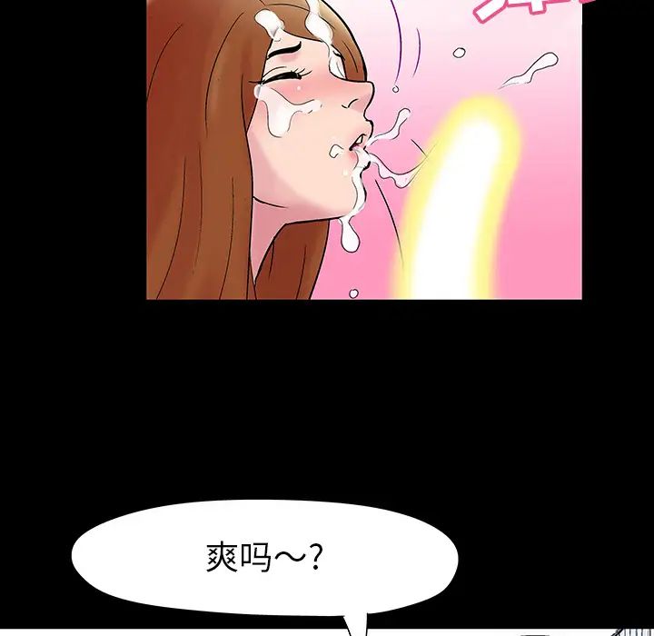 《反乌托邦游戏》漫画最新章节第39话免费下拉式在线观看章节第【62】张图片