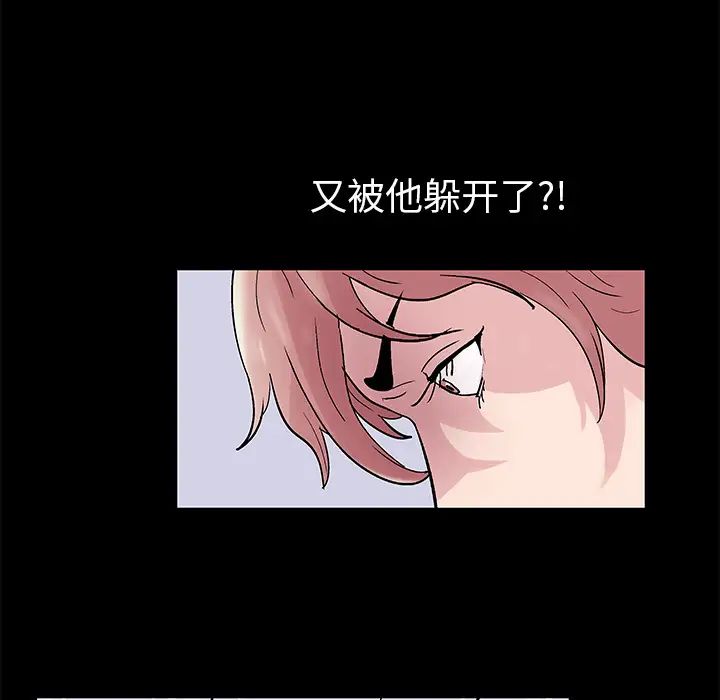 《反乌托邦游戏》漫画最新章节第39话免费下拉式在线观看章节第【37】张图片