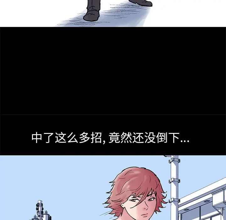 《反乌托邦游戏》漫画最新章节第39话免费下拉式在线观看章节第【52】张图片