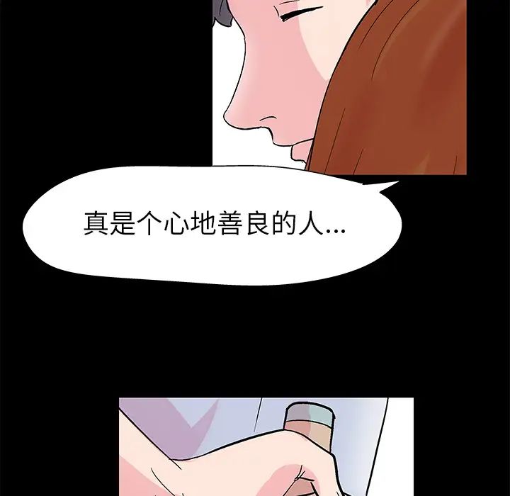 《反乌托邦游戏》漫画最新章节第39话免费下拉式在线观看章节第【80】张图片