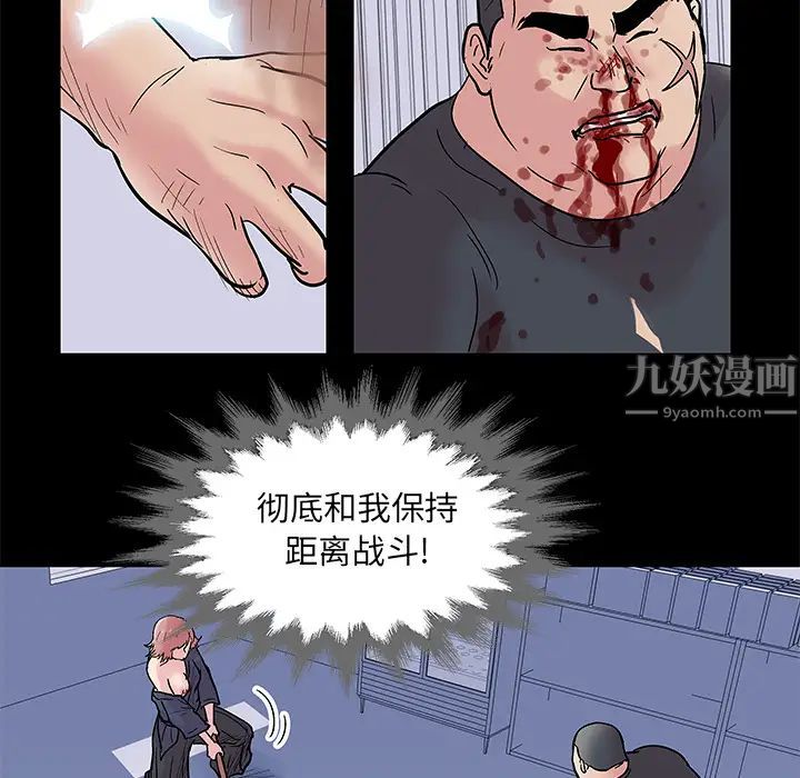 《反乌托邦游戏》漫画最新章节第39话免费下拉式在线观看章节第【28】张图片