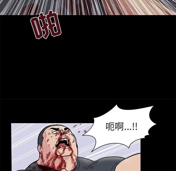 《反乌托邦游戏》漫画最新章节第39话免费下拉式在线观看章节第【42】张图片