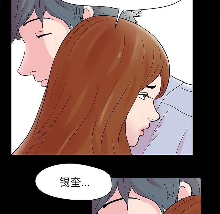 《反乌托邦游戏》漫画最新章节第39话免费下拉式在线观看章节第【79】张图片