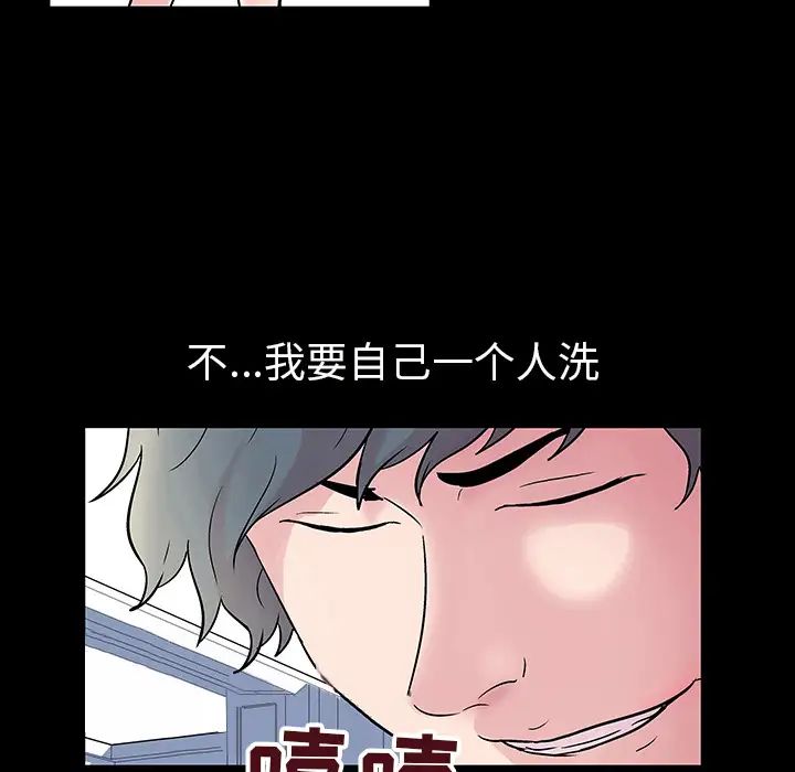 《反乌托邦游戏》漫画最新章节第39话免费下拉式在线观看章节第【69】张图片