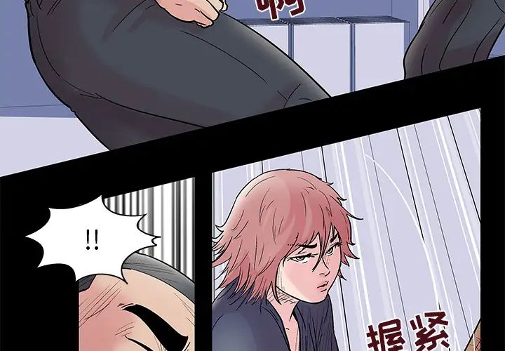 《反乌托邦游戏》漫画最新章节第39话免费下拉式在线观看章节第【4】张图片