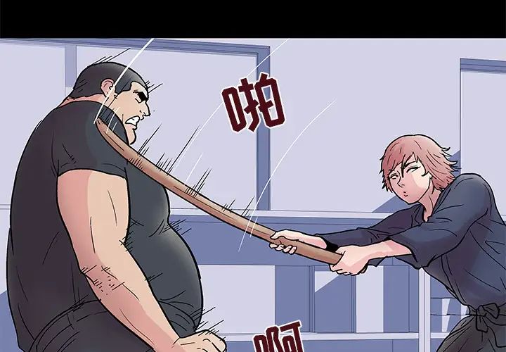 《反乌托邦游戏》漫画最新章节第39话免费下拉式在线观看章节第【3】张图片