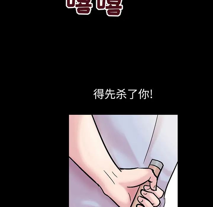 《反乌托邦游戏》漫画最新章节第39话免费下拉式在线观看章节第【70】张图片