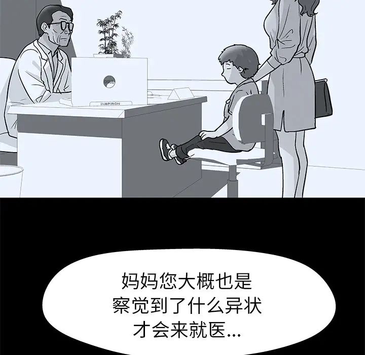 《反乌托邦游戏》漫画最新章节第40话免费下拉式在线观看章节第【7】张图片