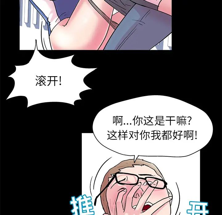 《反乌托邦游戏》漫画最新章节第40话免费下拉式在线观看章节第【50】张图片