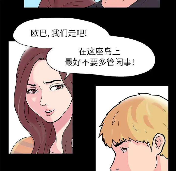 《反乌托邦游戏》漫画最新章节第40话免费下拉式在线观看章节第【58】张图片