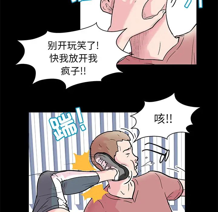 《反乌托邦游戏》漫画最新章节第40话免费下拉式在线观看章节第【51】张图片