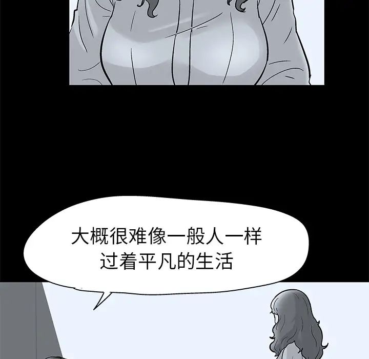 《反乌托邦游戏》漫画最新章节第40话免费下拉式在线观看章节第【11】张图片