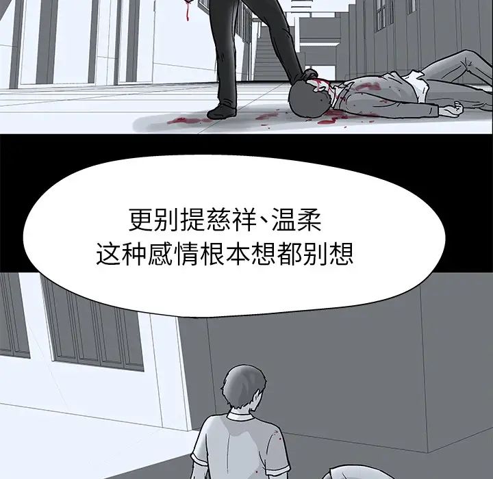 《反乌托邦游戏》漫画最新章节第40话免费下拉式在线观看章节第【17】张图片