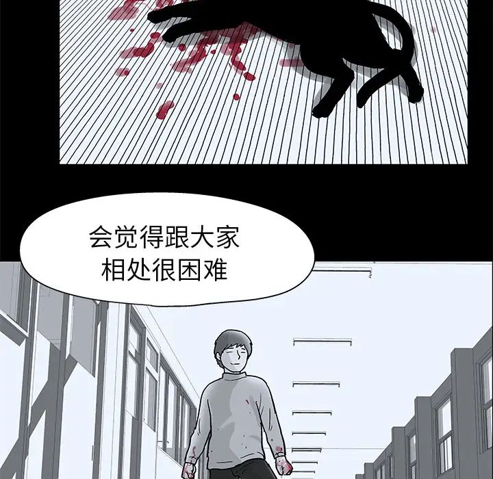 《反乌托邦游戏》漫画最新章节第40话免费下拉式在线观看章节第【16】张图片