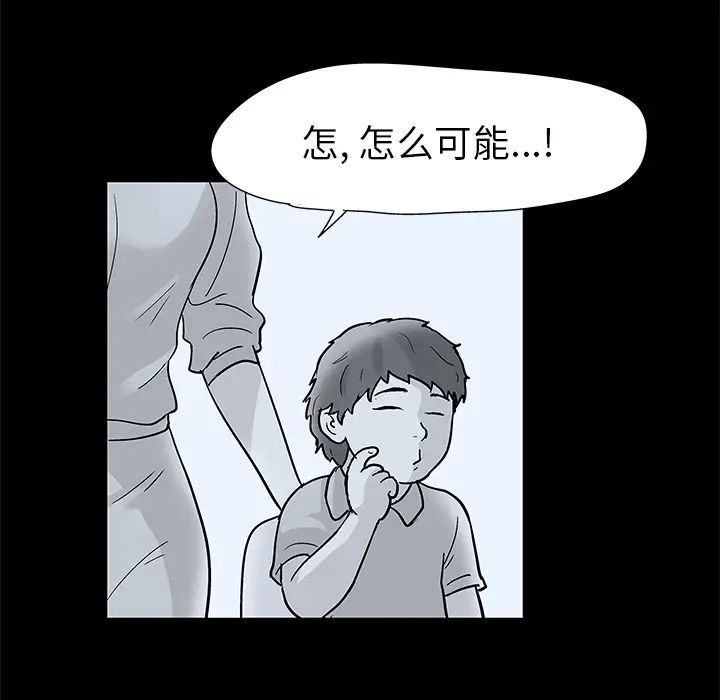 《反乌托邦游戏》漫画最新章节第40话免费下拉式在线观看章节第【13】张图片