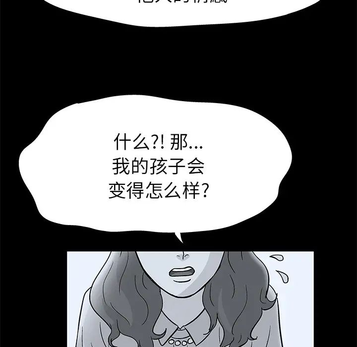 《反乌托邦游戏》漫画最新章节第40话免费下拉式在线观看章节第【10】张图片