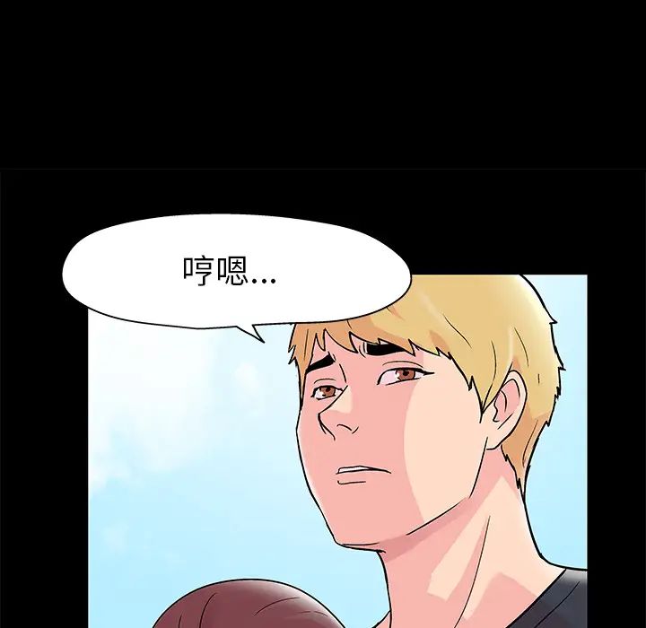 《反乌托邦游戏》漫画最新章节第40话免费下拉式在线观看章节第【57】张图片