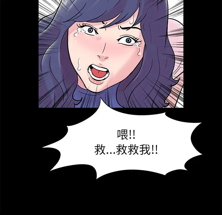 《反乌托邦游戏》漫画最新章节第40话免费下拉式在线观看章节第【56】张图片